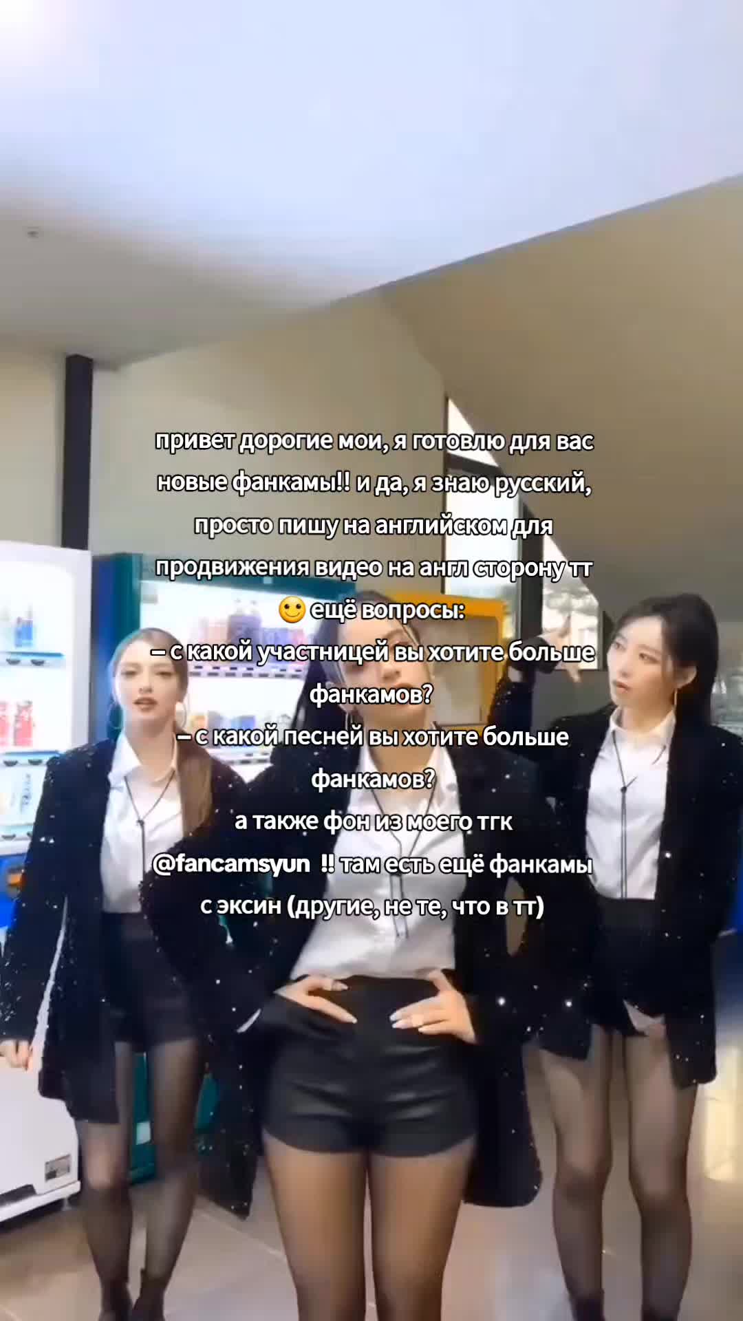 @fancams ! 🐇