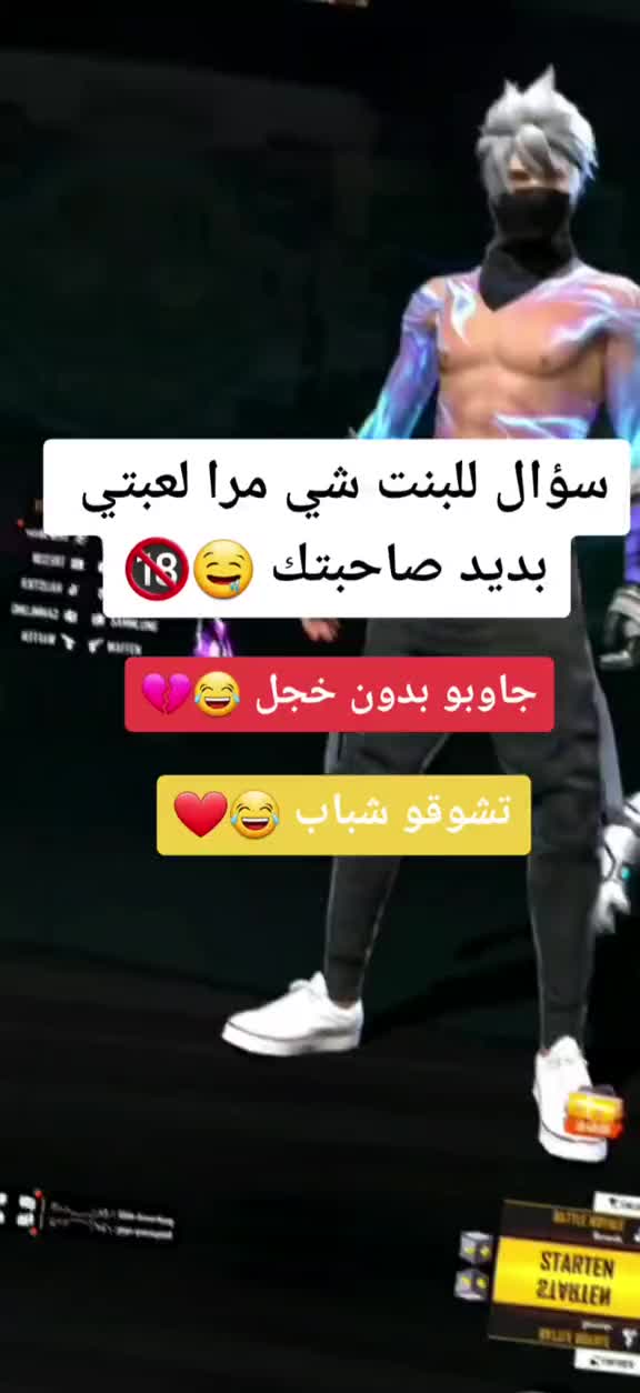 @دينو جان