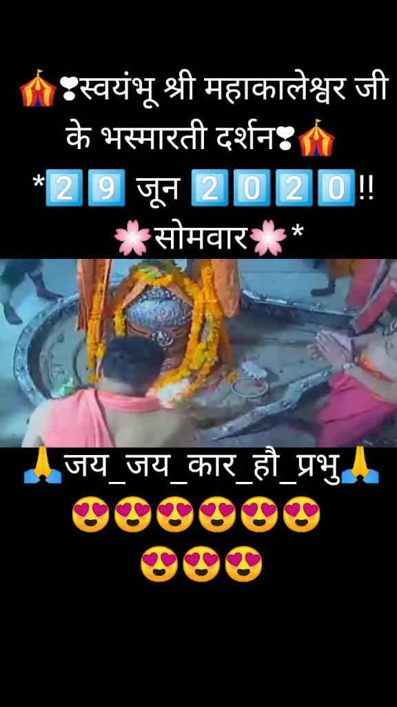 @उज्जैन वाले