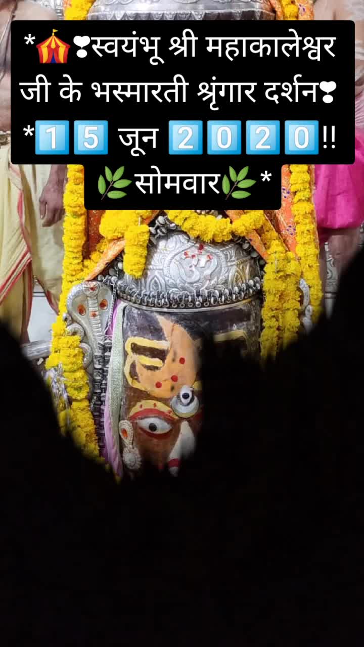 @उज्जैन वाले