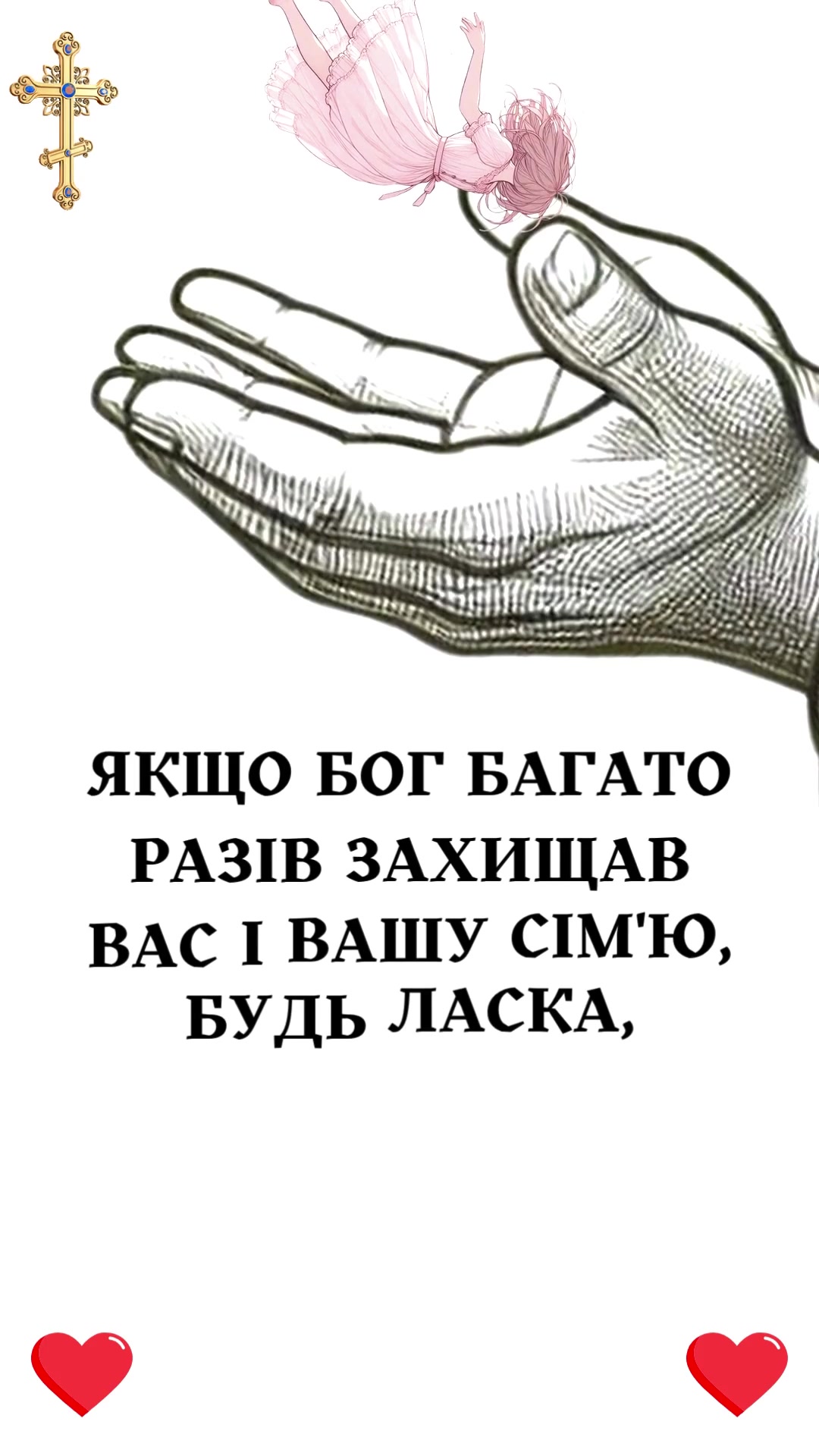 @бог.з.нами💙💛ua