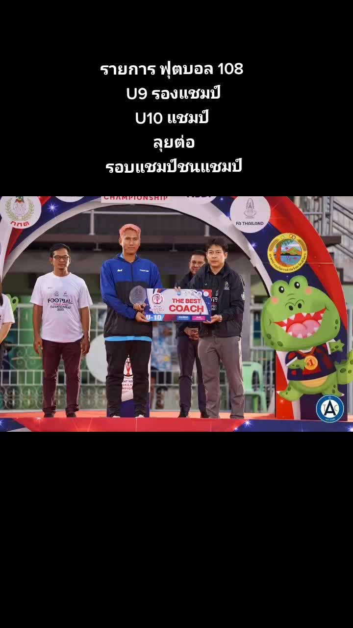 @coach ek me pitisook