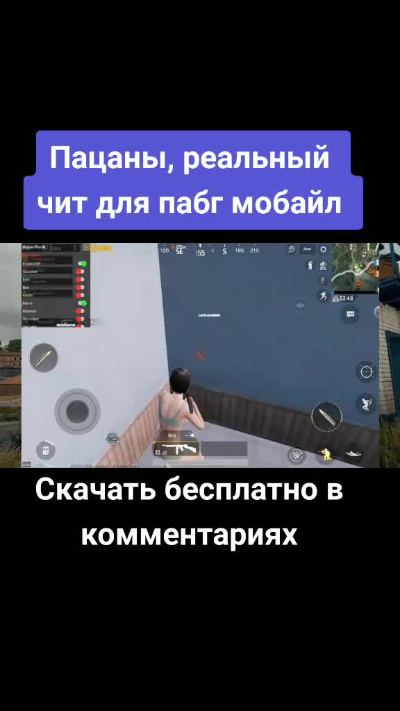 @Читы на любую игру