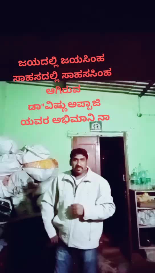 @ದೀಪಕ್ ವಿಷ್ಣು