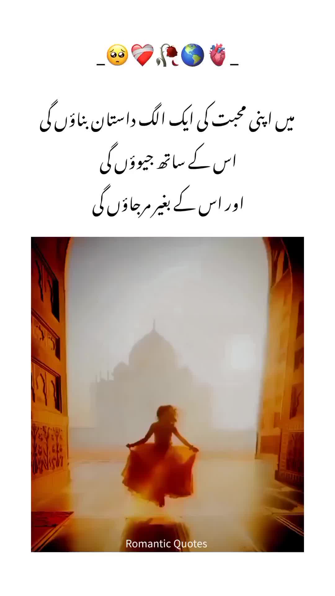 @Romantic Quotes