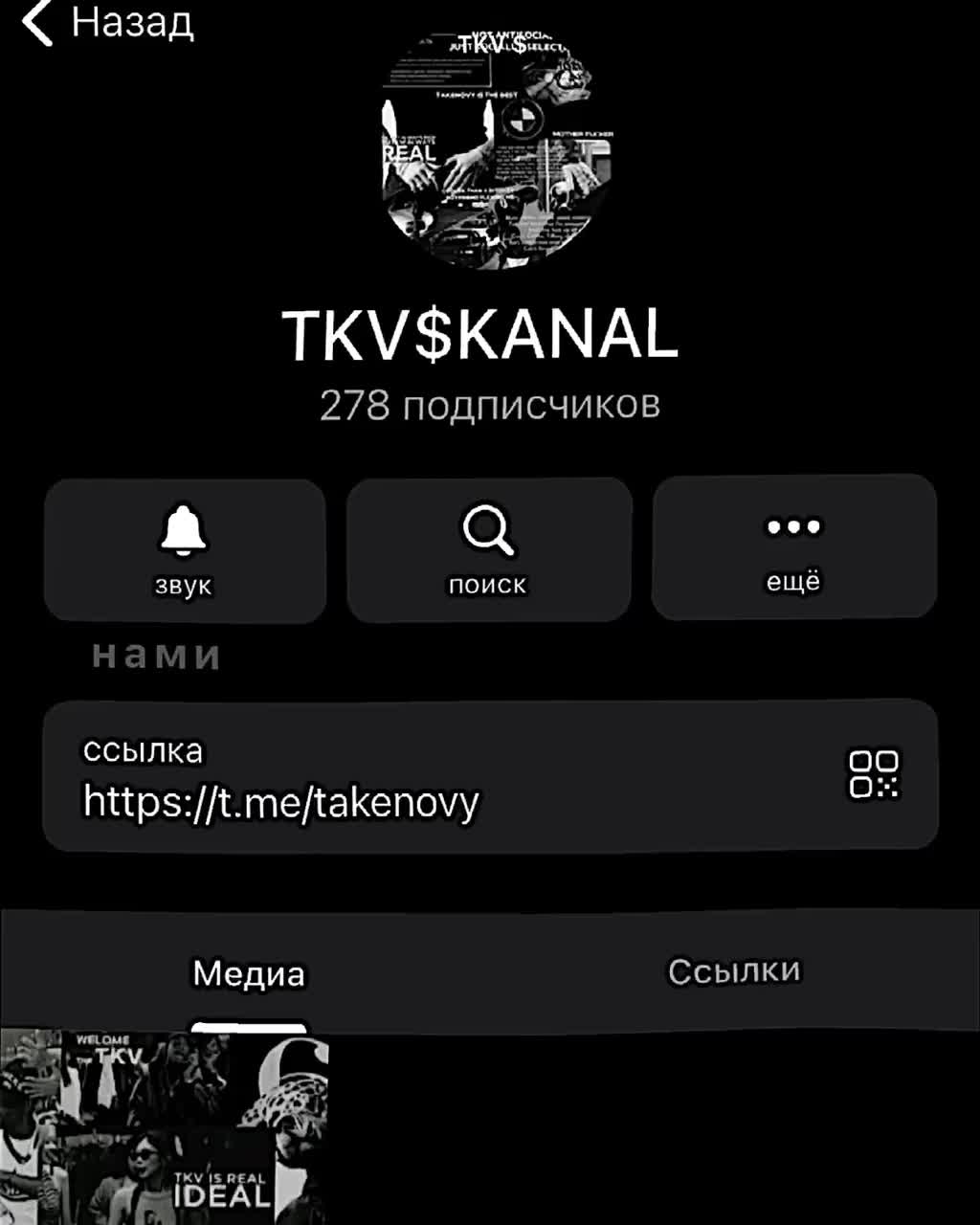 @TKV – FAM