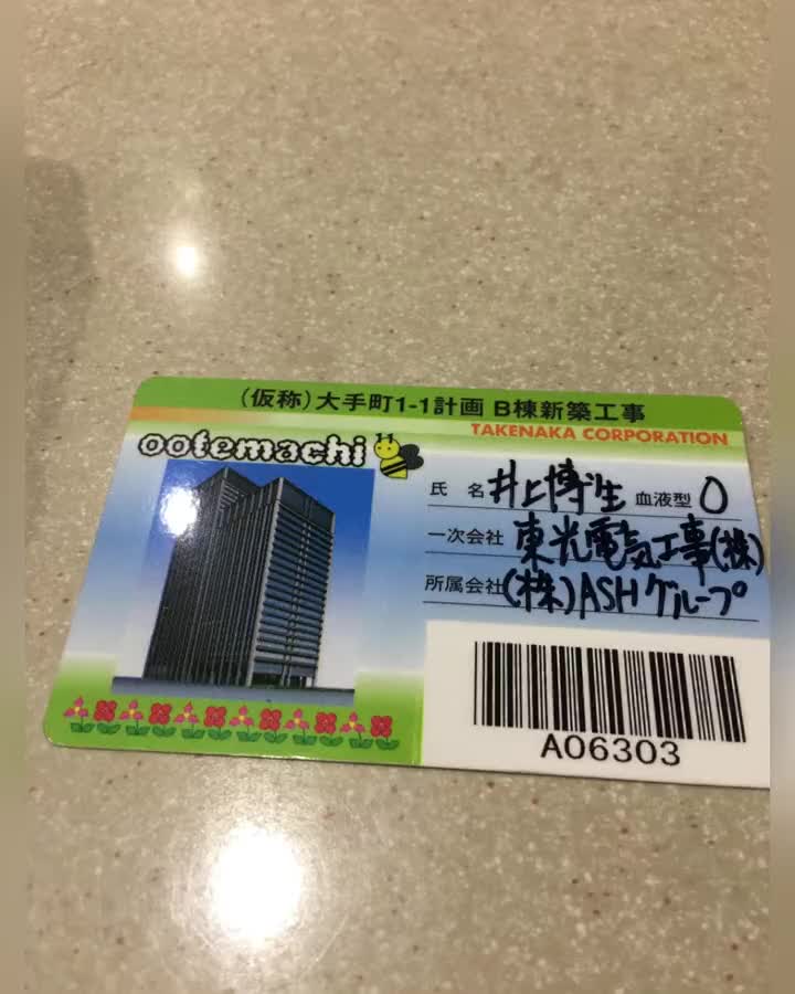 @井上博生(セレス)