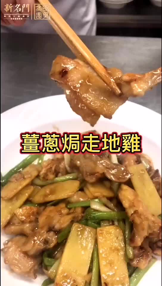 @新名門海鮮火鍋酒家