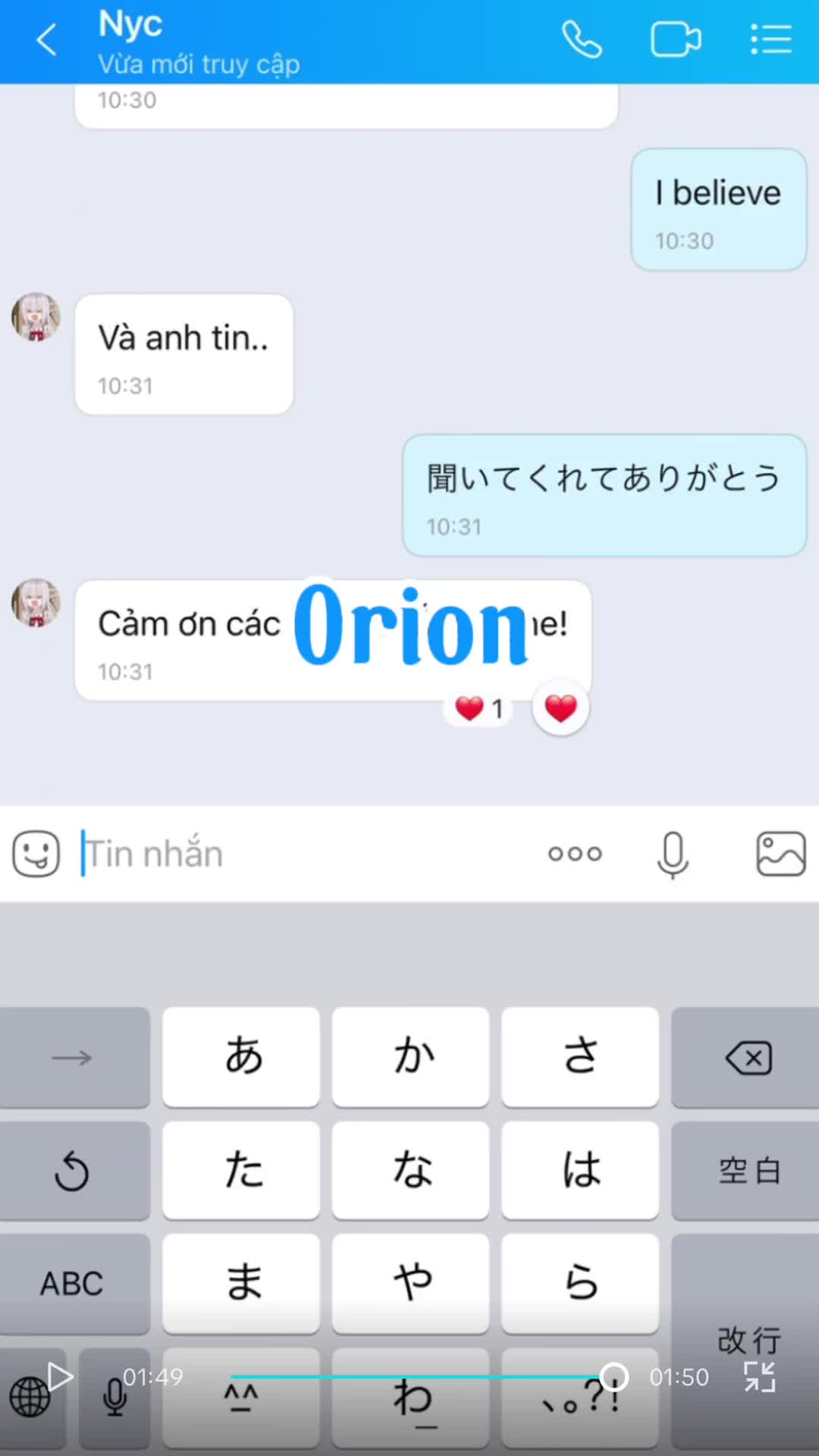 @Rượu Nếp y&ecirc;u tiếng Nhật