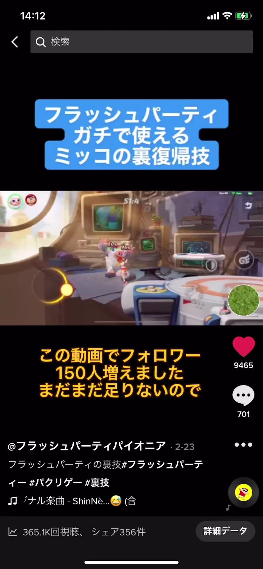 @フラッシュパーティパイオニア