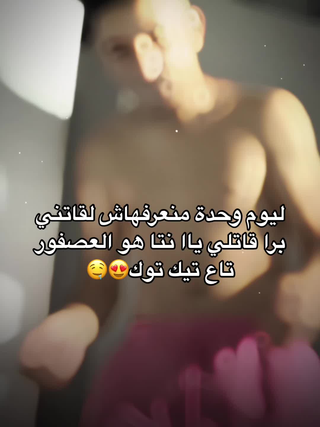 @🐦el3ossfor | العصفور🐦