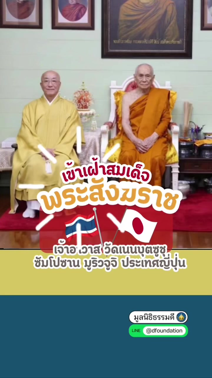@DanaiChanchaochai
