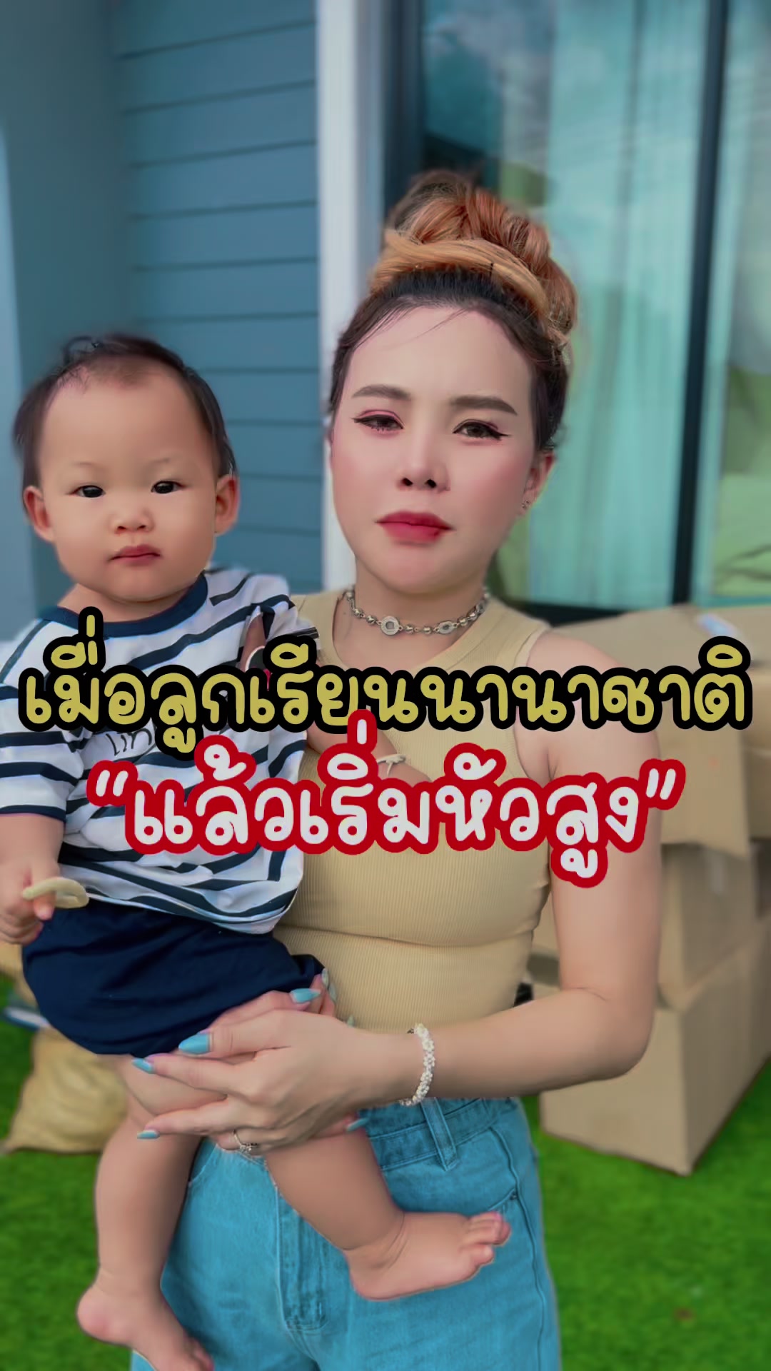 @หญิงเนสเจ้าของแบรนด์ YINGNES