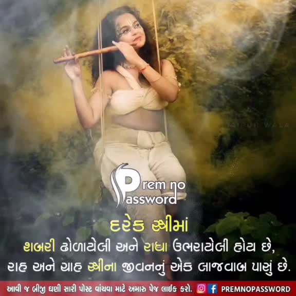 @પ્રકાશ ઠુંમર