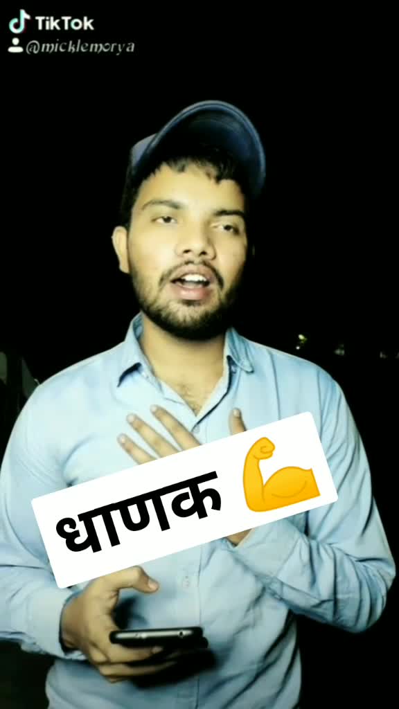@💥Dhanaka ka Chora💥
