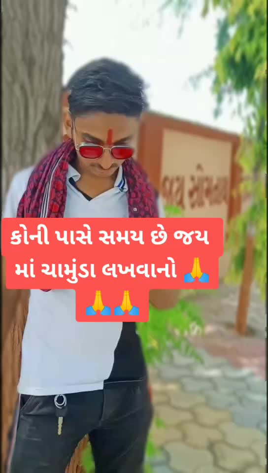 @🙏🙏chamunda vala 🙏🙏