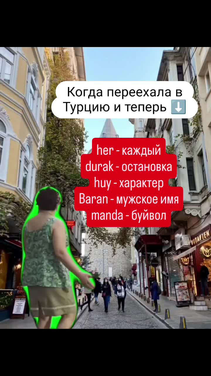 @Курсы турецкого языка