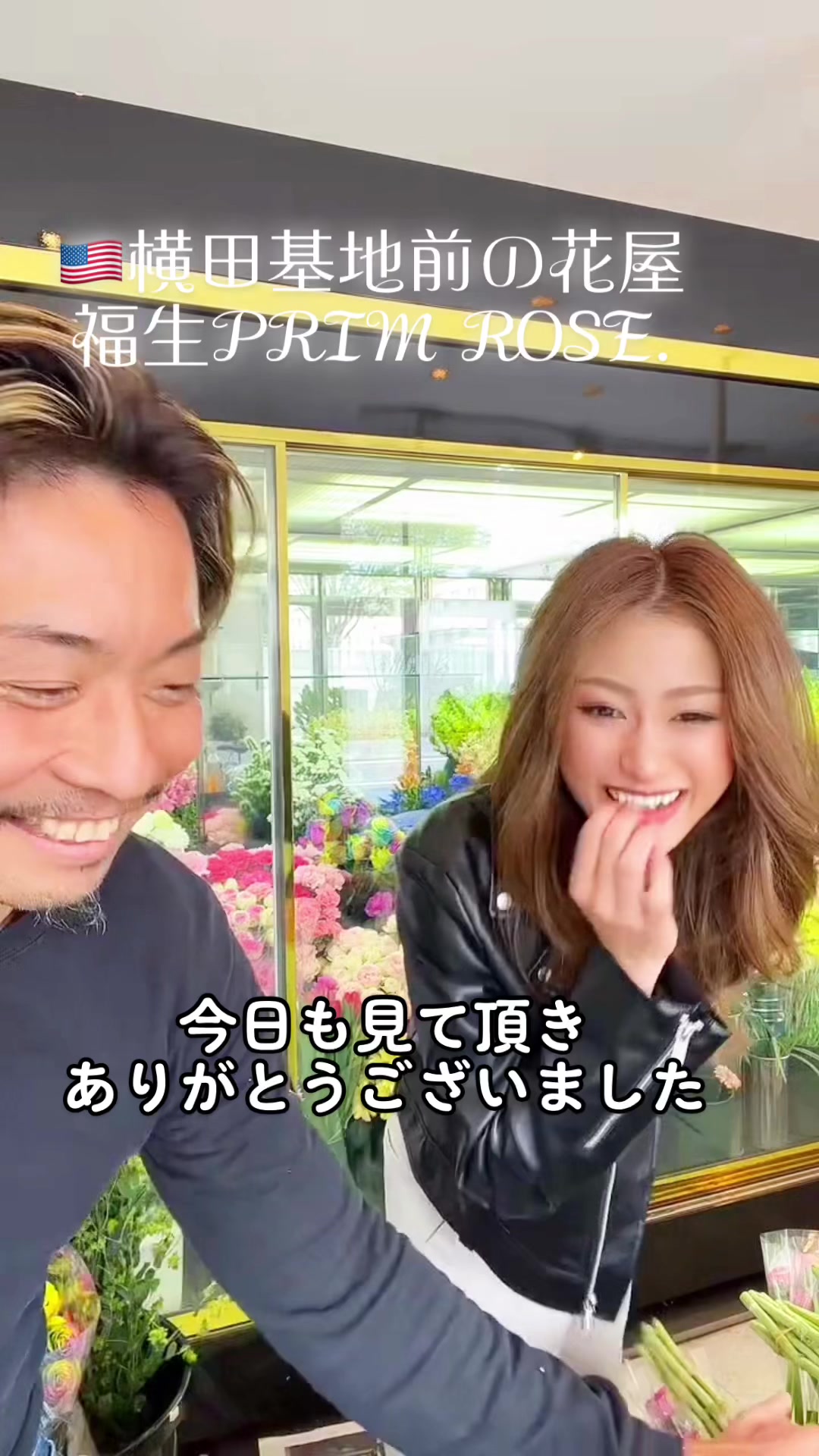 @花屋の日常 プリムローズ横田基地前の花屋