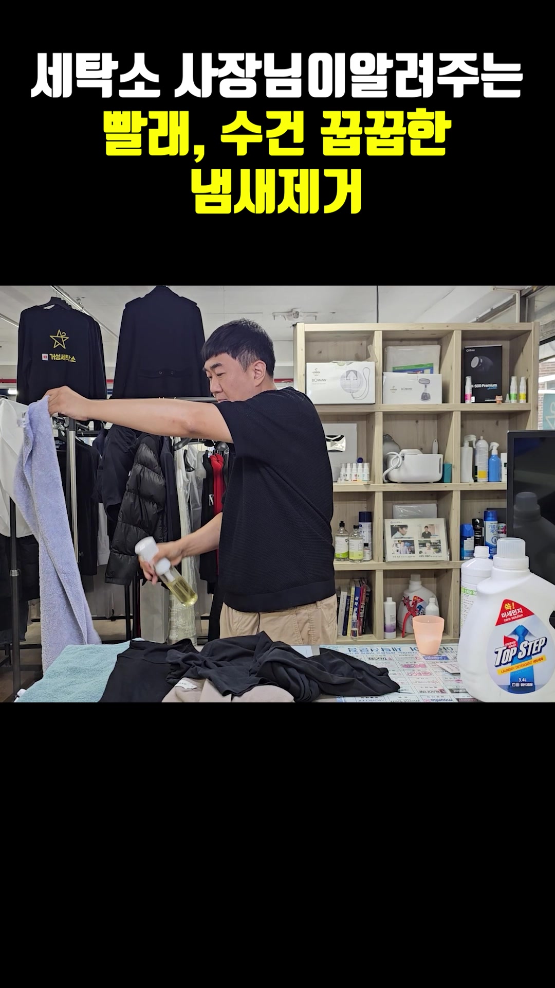 @거성세탁소