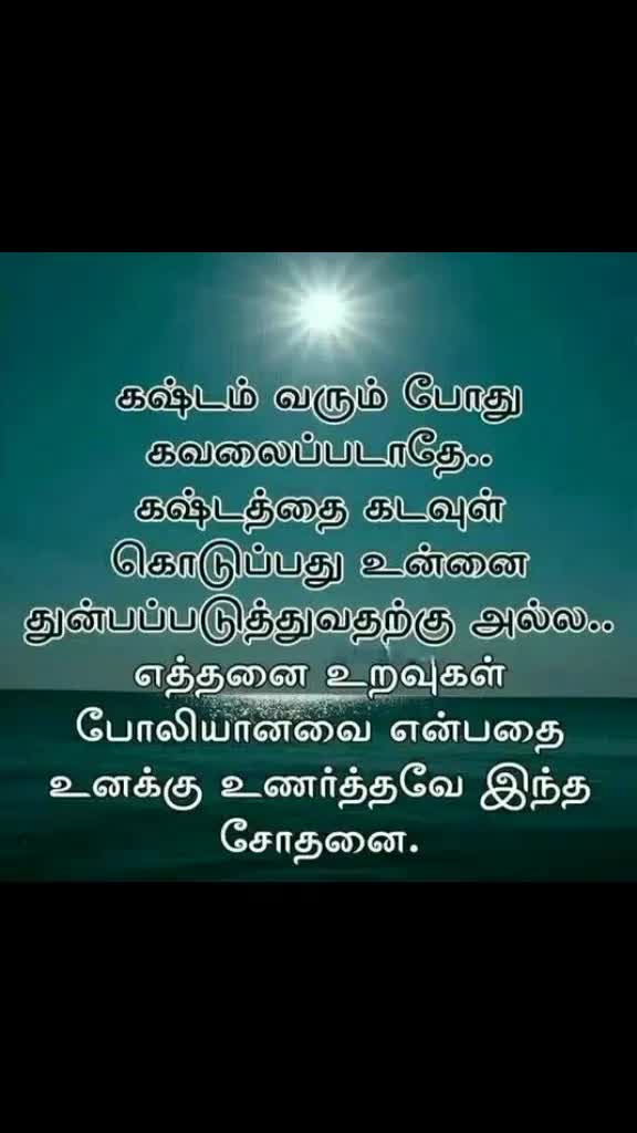 @๐๐๐Naan Vaala Nee Pothum๐?