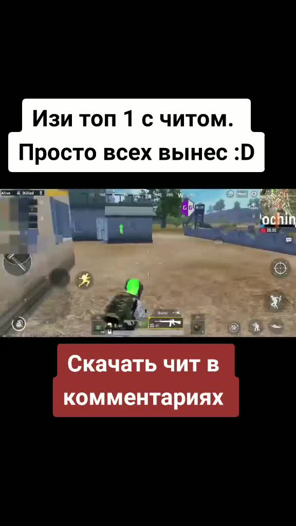 @Читы на любую игру