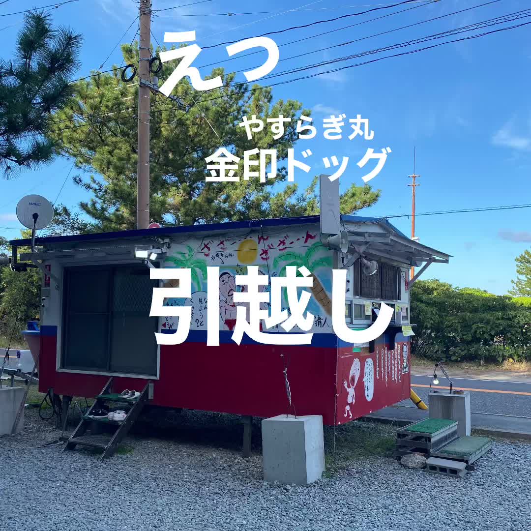 @志賀島
