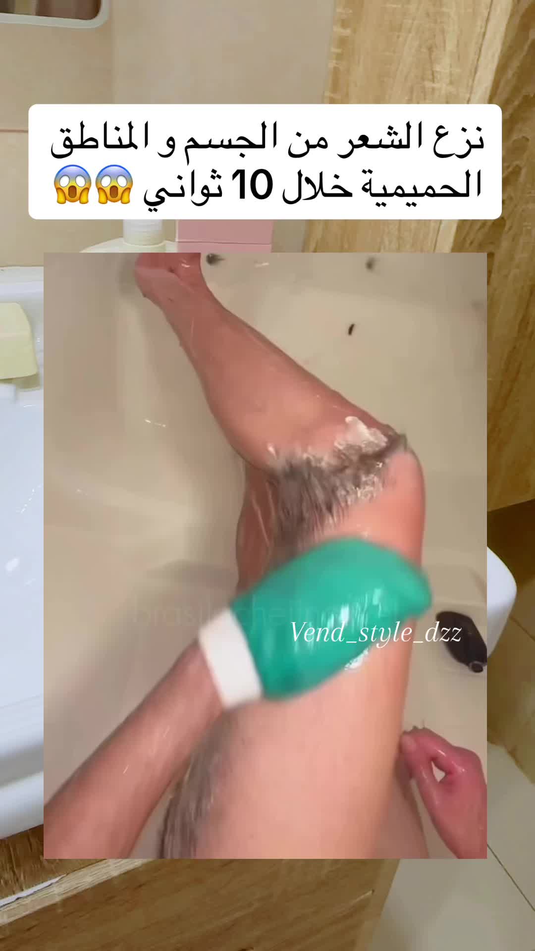 @vend_style_dz