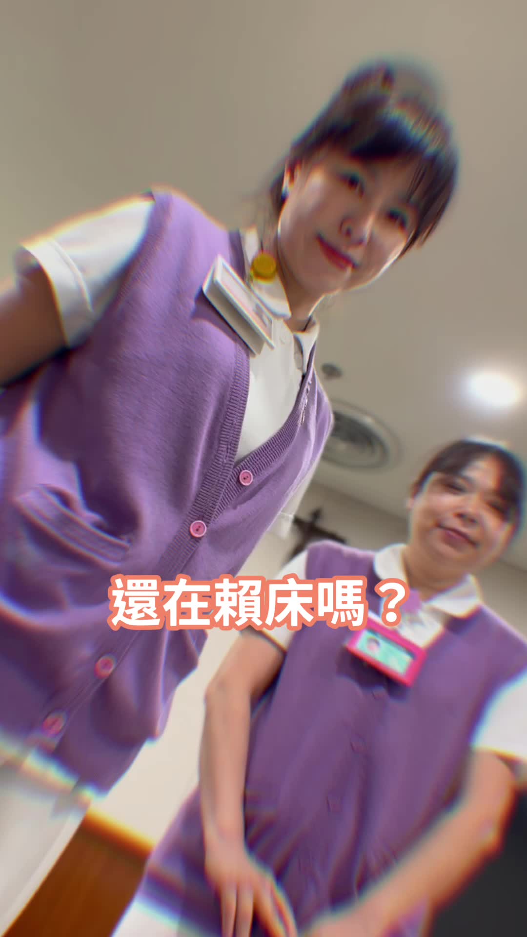 @新店耕莘醫院der雜七雜八大小事