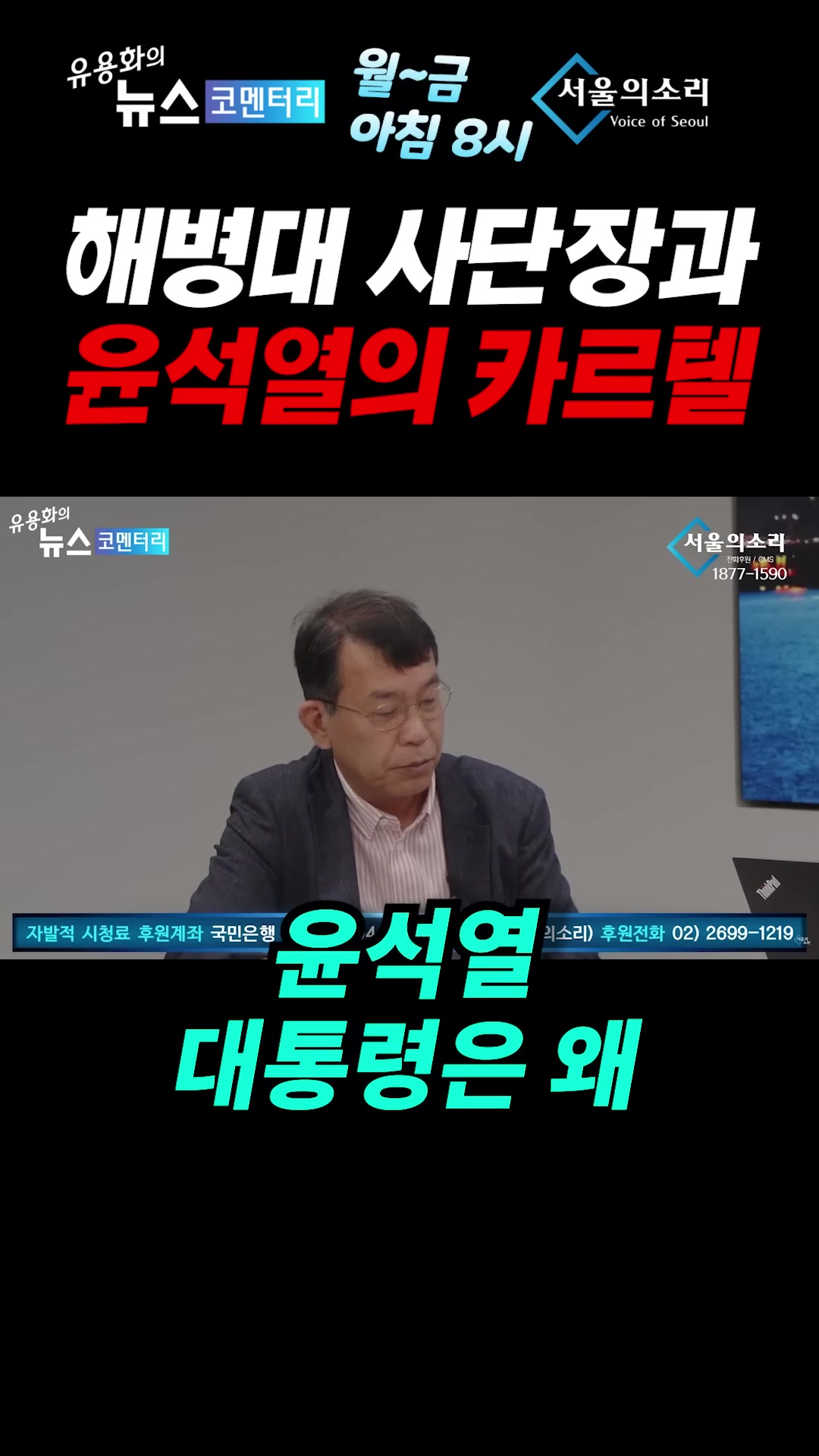 @서울의소리 스튜디오