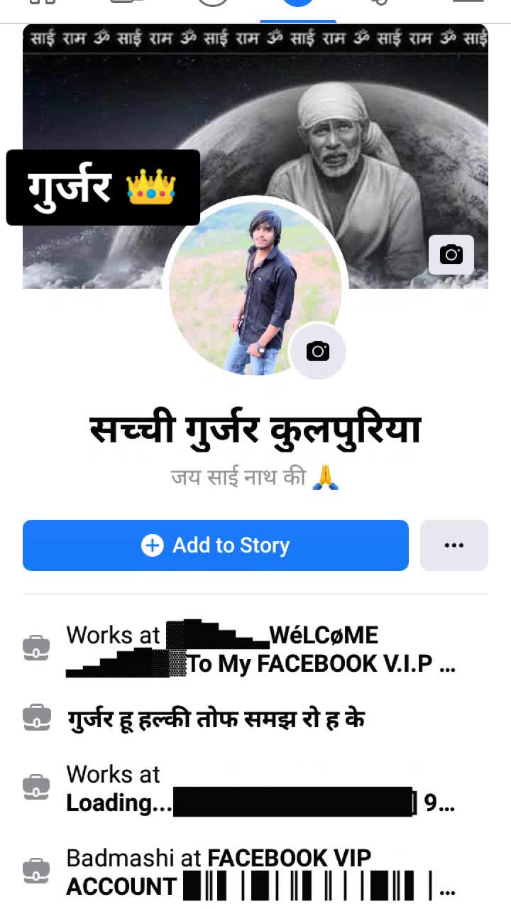 @सच्ची गुर्जर