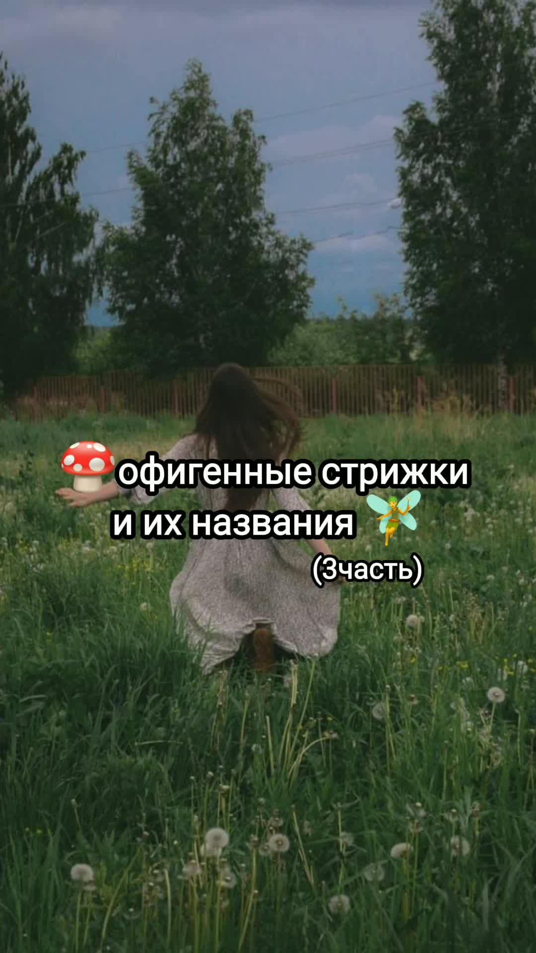 @просто видосики 💓