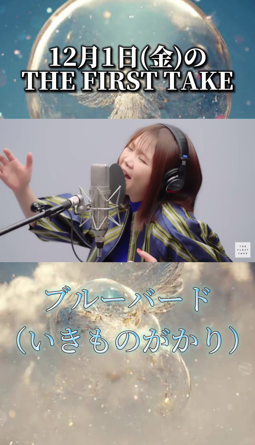 @ファーストテイくん