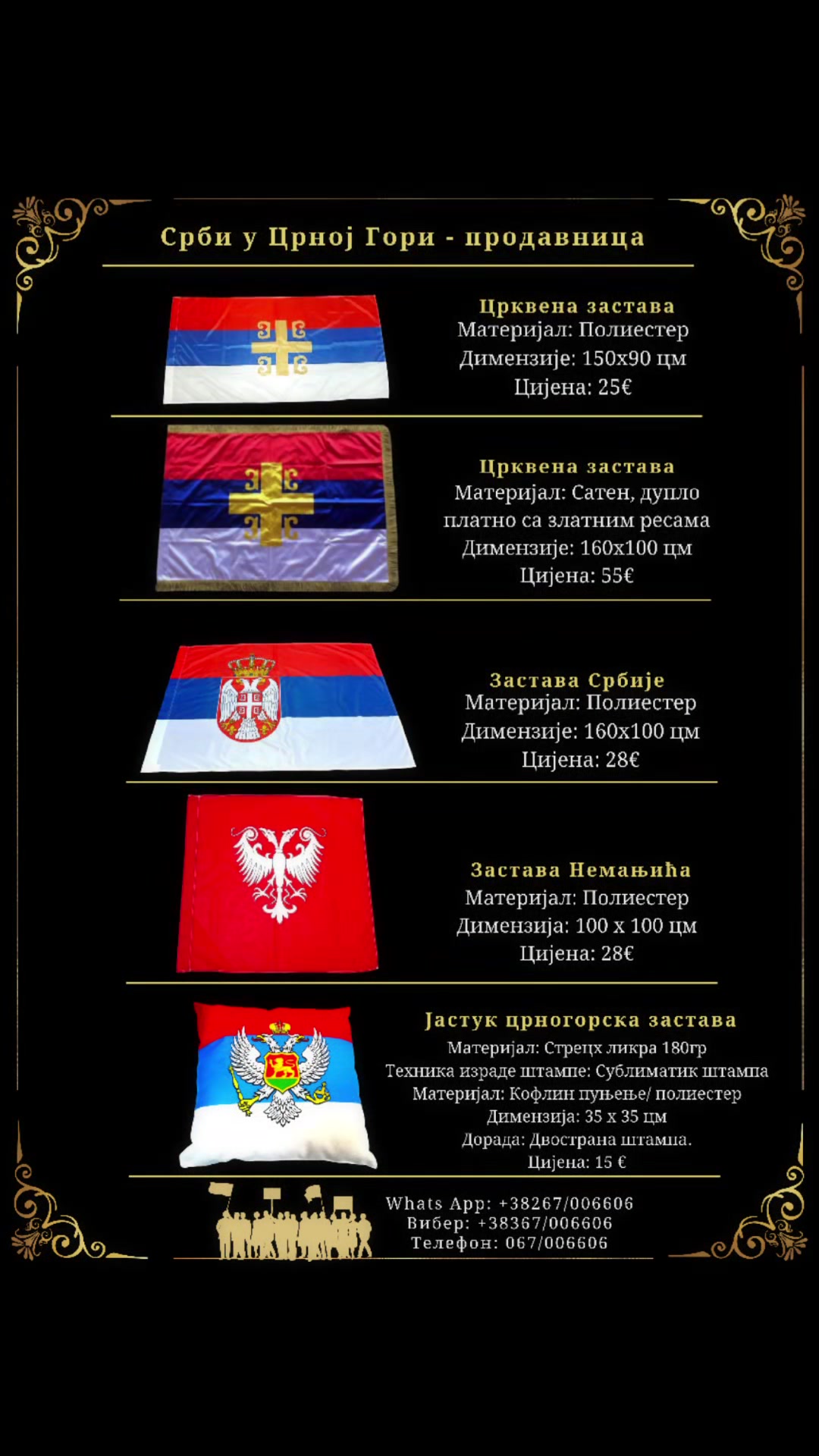 @Срби у Црној Гори