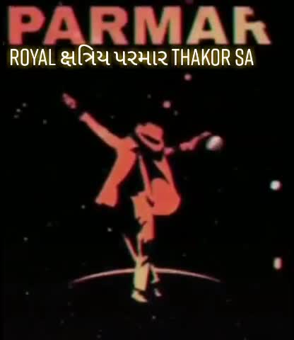 @ક્ષત્રિય પરમાર બાપુ