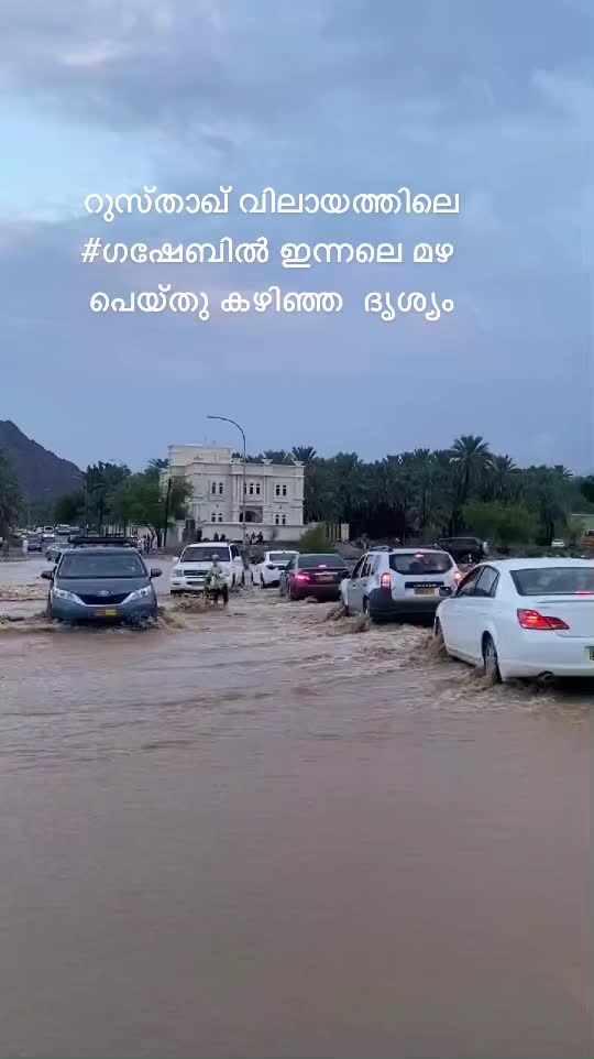 @Oman Malayalees