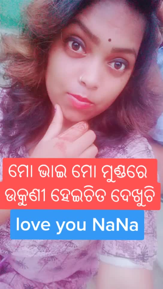 @ସ୍ୱାଇଁ ଝିଅ ମୁ
