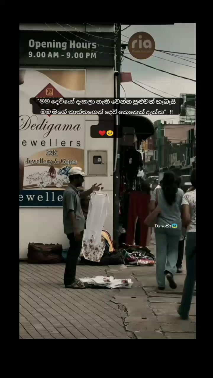 @D𝚊𝚗𝚞වා😫