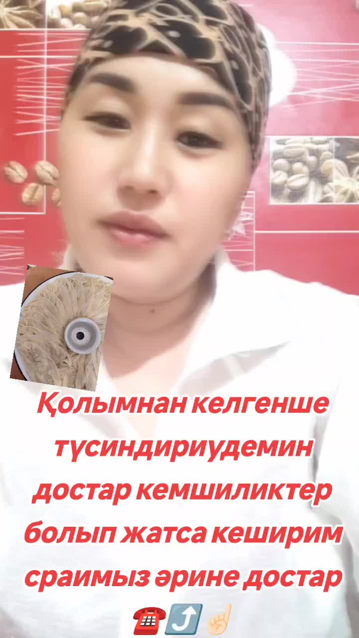 @АТЫРАУ ДИЛЬФУЗА ЖУҚА МАНТЫЛАРЫ
