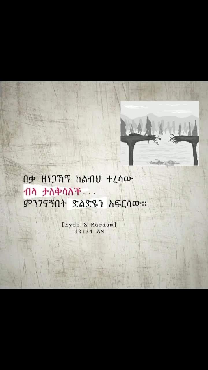 @ከ ግጥም አለም