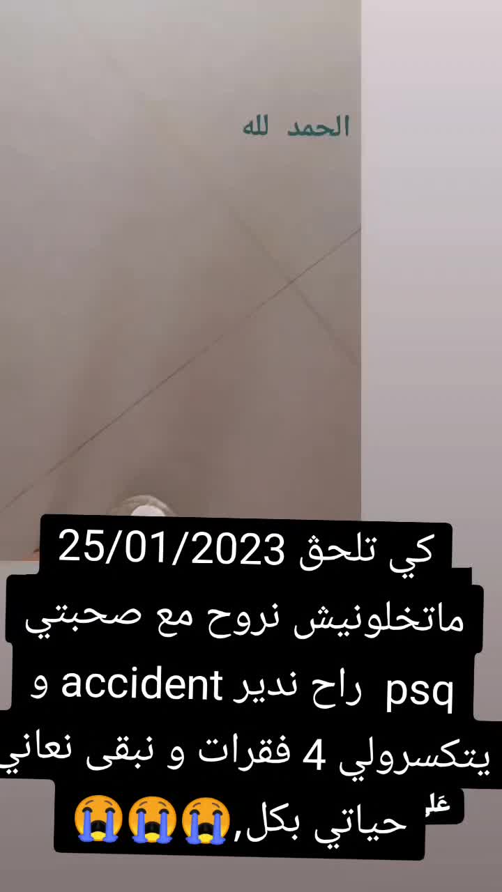 @djouhaina zermane