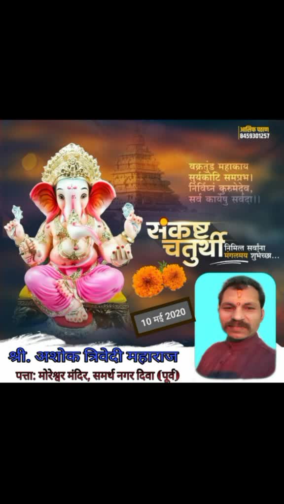 @ashok triendi