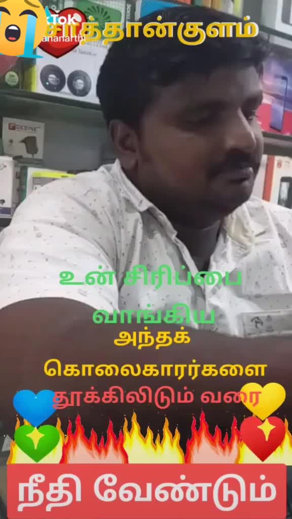 @நாகை தமிழன் தியாகு😎