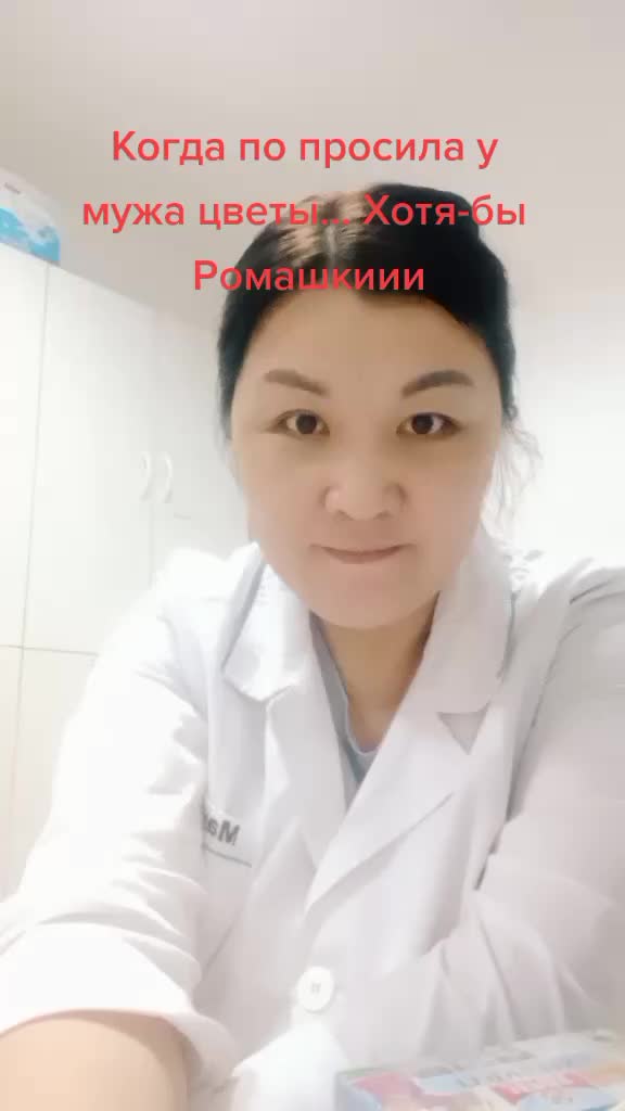 @Ботагоз