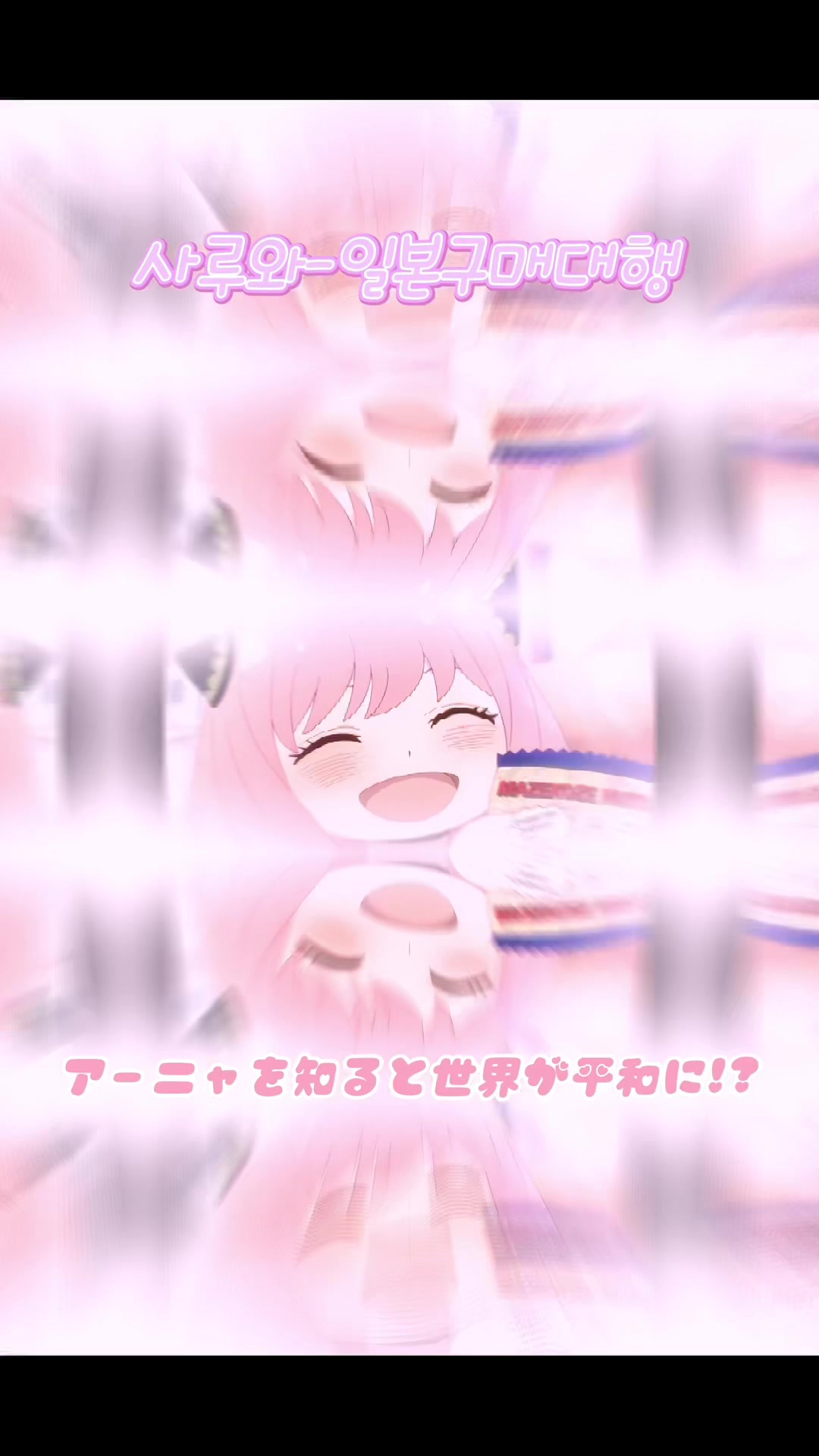 @사루와💟일본구매대행