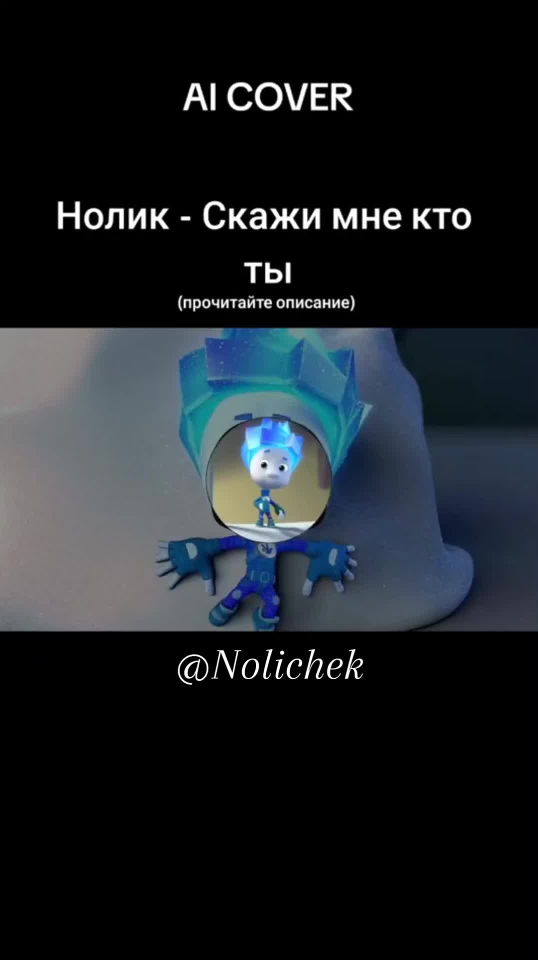 @𝙽𝚘𝚕𝚒𝚌𝚑𝚎𝚔