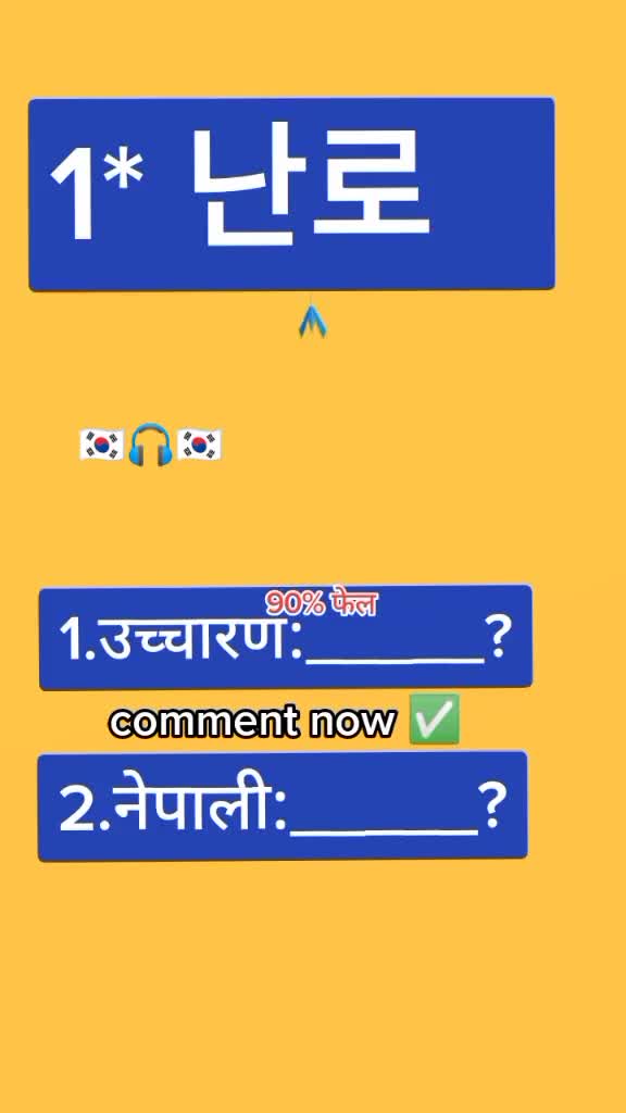 @Korean language 2023