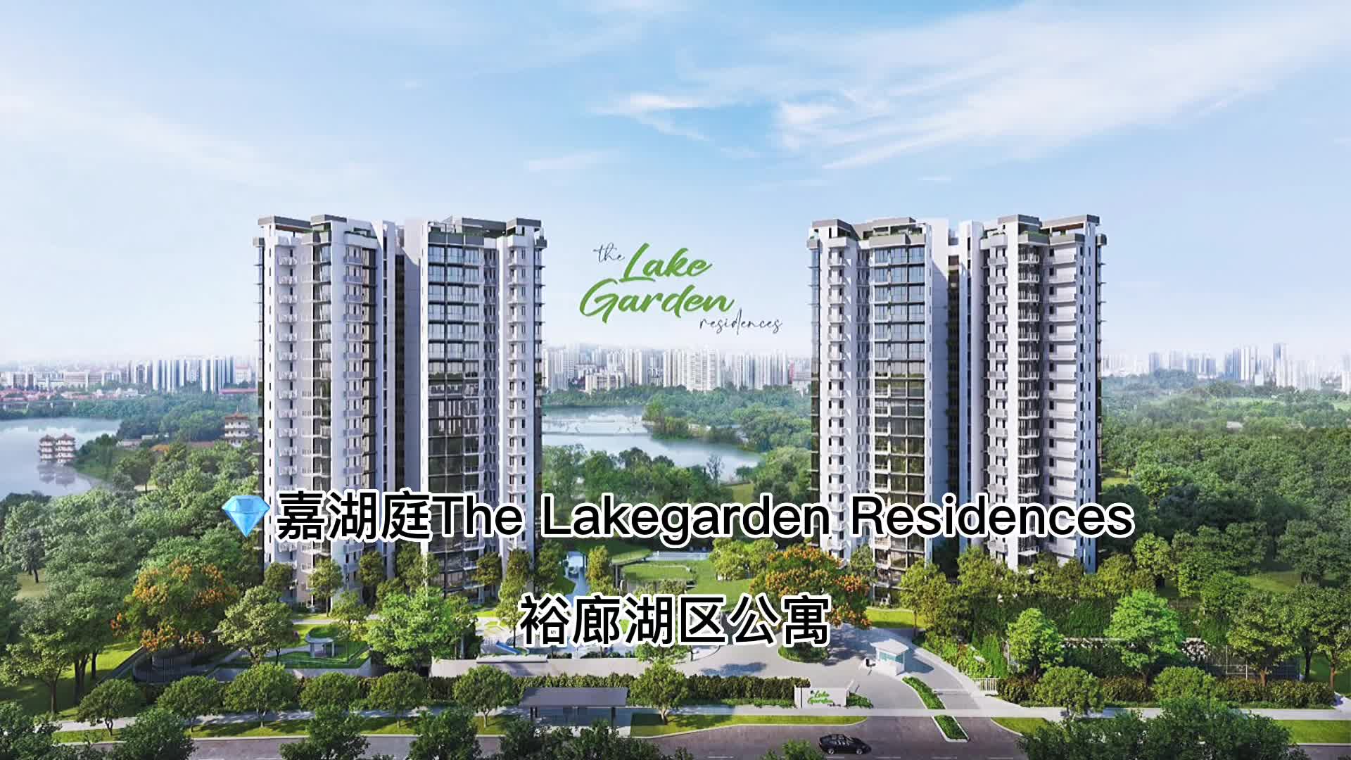 @立明｜新加坡房产咨询