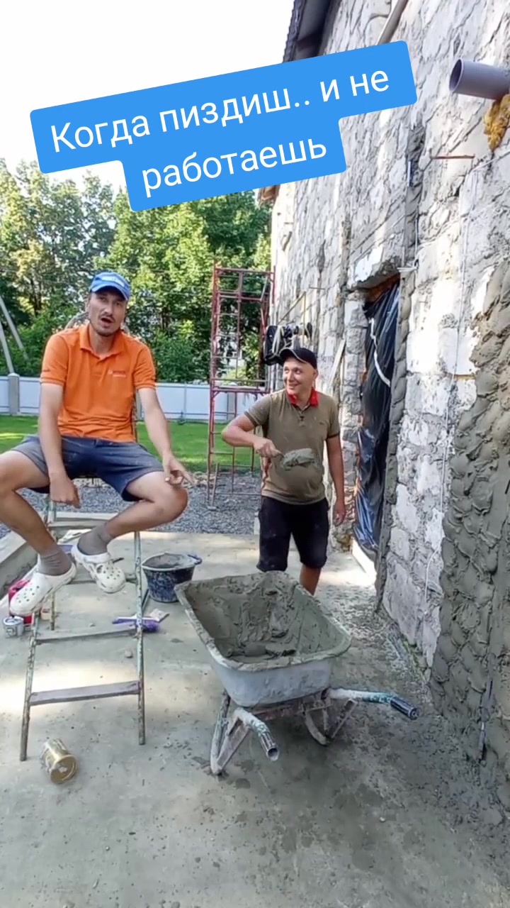 @Приколы на стройке