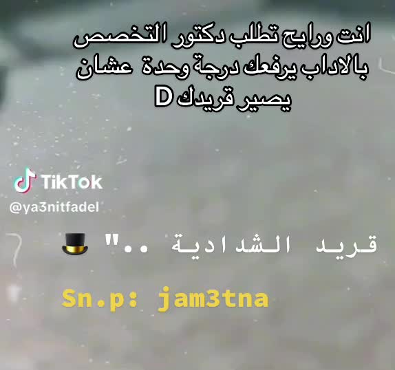 @قريد الشدادية .." 🎩