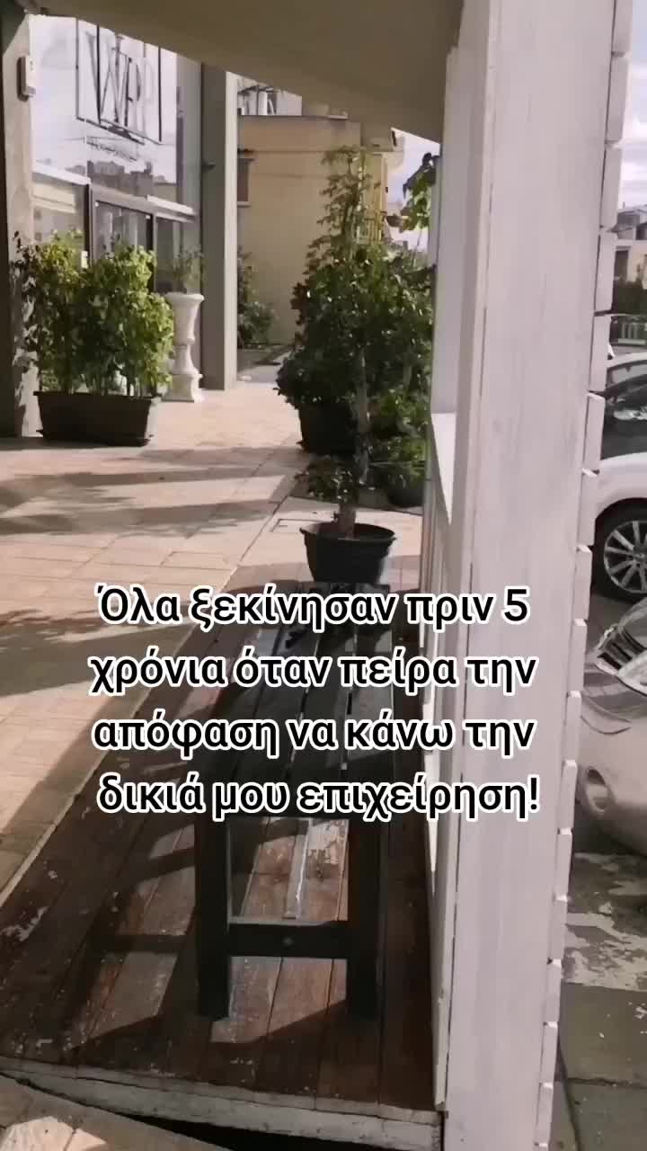@&Gamma;ύ&rho;&alpha;&delta;&iota;&kappa;&omicron; &omicron; &Gamma;&iota;ά&nu;&nu;&eta;&sigmaf;